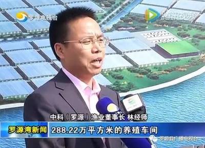 福州鉴江海洋生物产业园正式动工建设